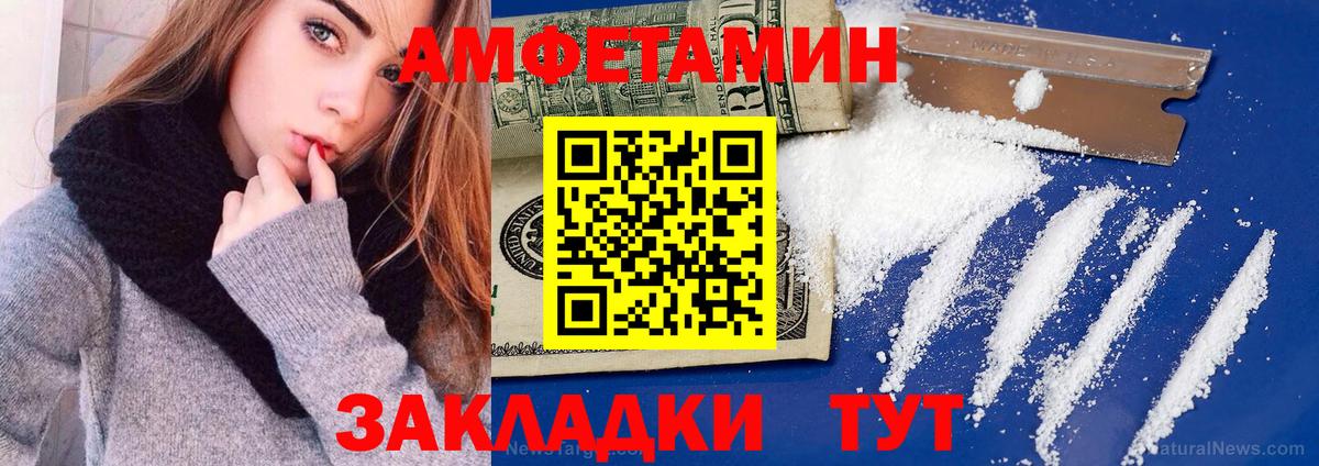 Amphetamine VHQ Арсеньев