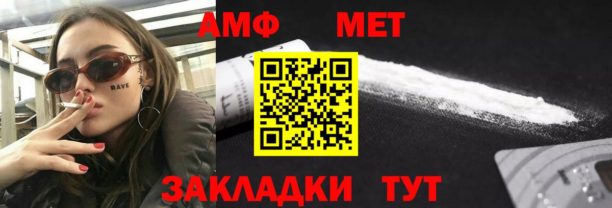 АМФЕТАМИН 98%  Амфетамин  Арсеньев  Вход с VPN 