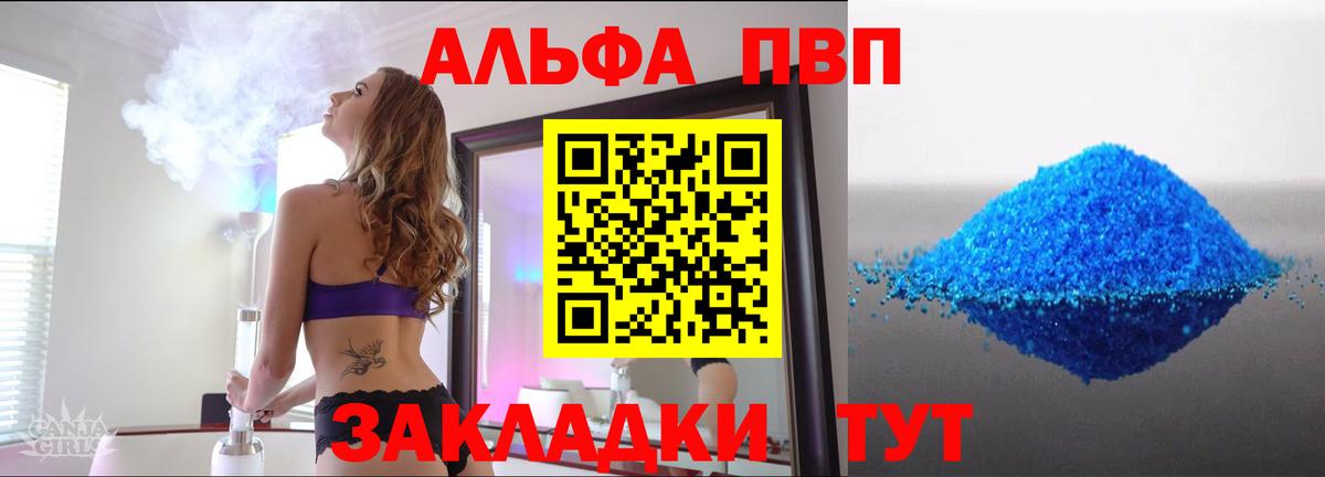 Alpha PVP СОЛЬ   Каннабис  Вход с VPN  КОКАИН  Метамфетамин  Меф кристаллы  Арсеньев  ГАШИШ 