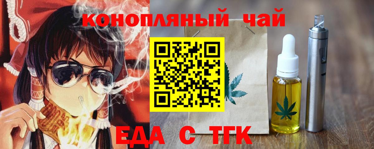 Печенье с ТГК марихуана Арсеньев