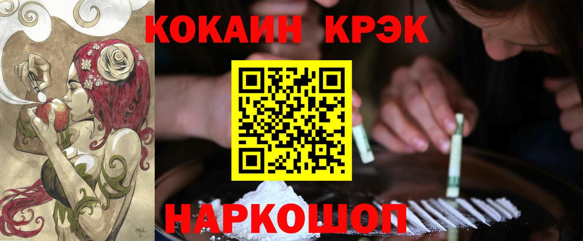 Кокаин Columbia  Вход с VPN  Арсеньев 
