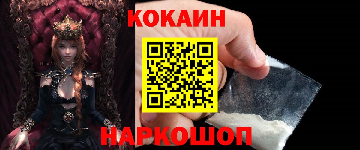 Cocaine 97% Арсеньев