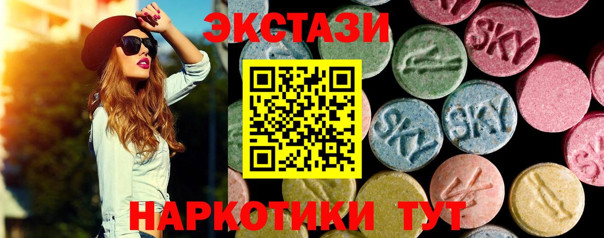 Арсеньев  ЭКСТАЗИ  Вход с VPN  Ecstasy mix  Экстази TESLA 