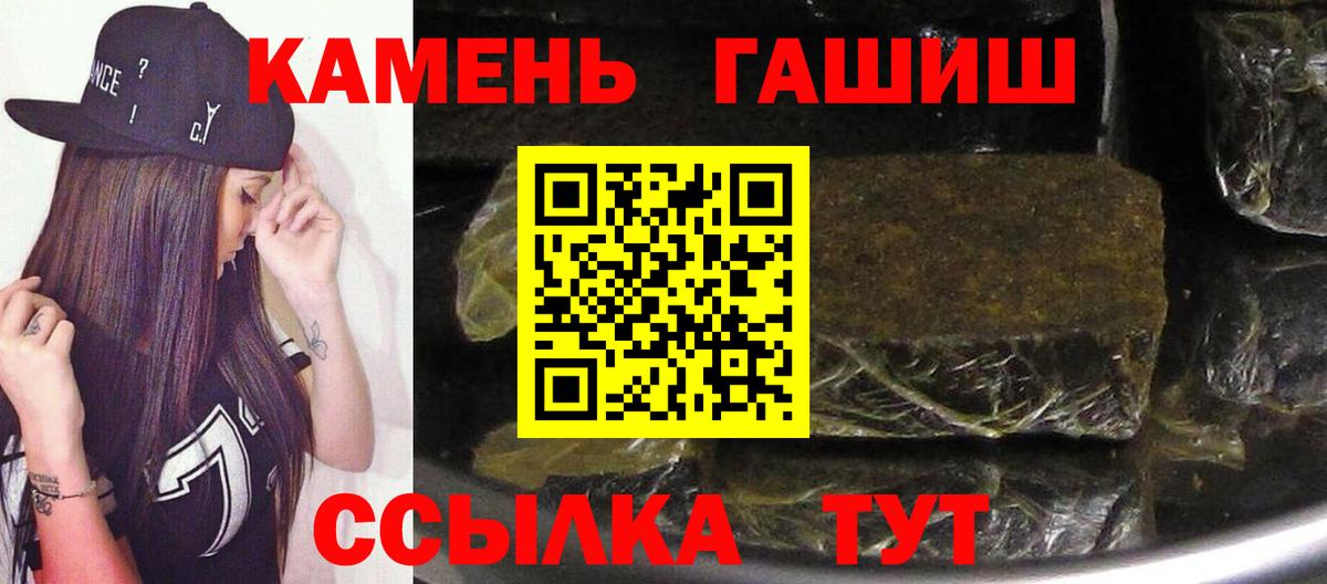 ГАШИШ Изолятор Арсеньев