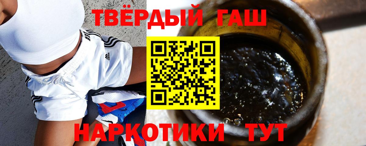 Арсеньев  Гашиш Premium  Вход с VPN  Гашиш Cannabis 