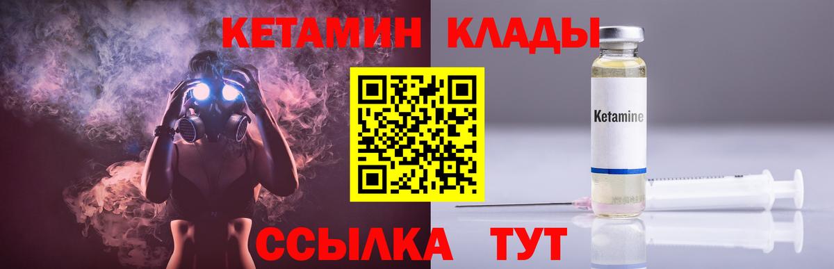 shop клад  КЕТАМИН ketamine  Вход с VPN  КЕТАМИН VHQ  Арсеньев 