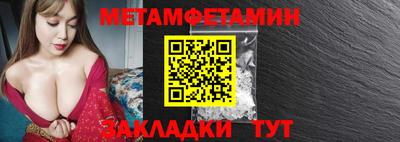 первитин Краснокаменск
