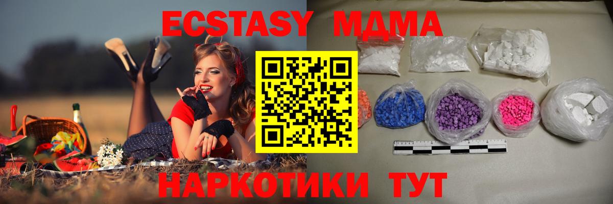 МДМА  МДМА кристаллы  Вход с VPN  МДМА VHQ  Арсеньев 