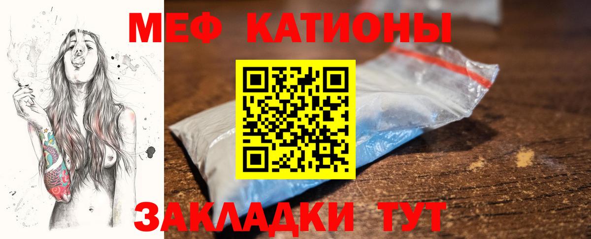 МЕФ мука  Вход с VPN  Мефедрон  Арсеньев  Меф VHQ 