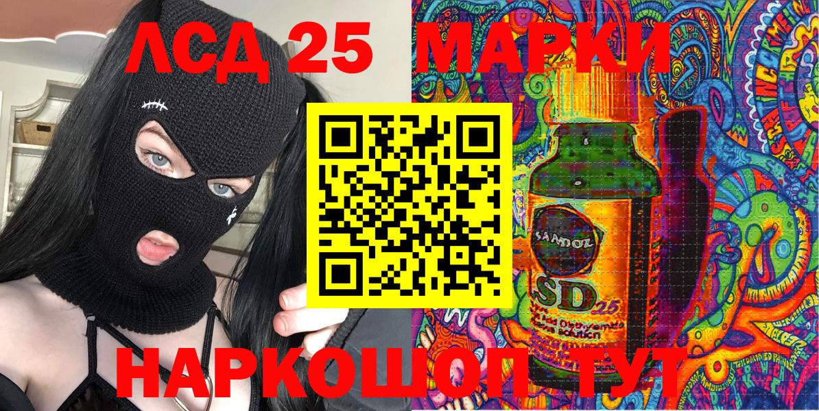 Арсеньев  Марки 25I-NBOMe 1,5мг  Вход с VPN 