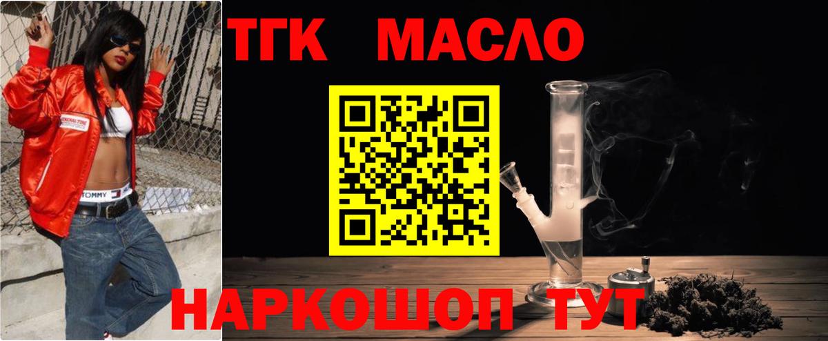 ТГК Wax  Вход с VPN  ТГК вейп  Арсеньев 